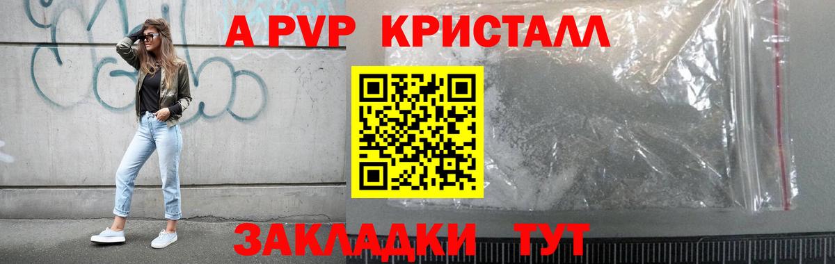 Alpha PVP Соль  Альфа ПВП крисы CK  APVP  Вход с VPN  Балашиха  Alpha-PVP СК 