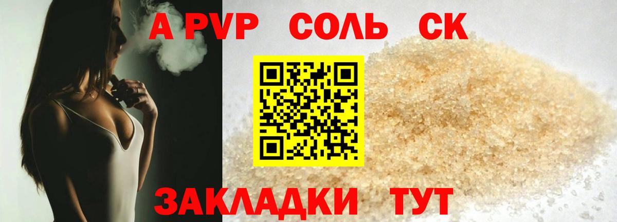 Alfa_PVP СК Балашиха