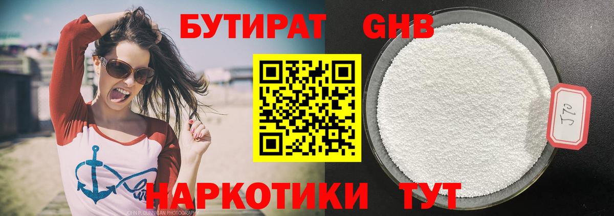 Балашиха  Бутират бутик  Бутират  Вход с VPN 