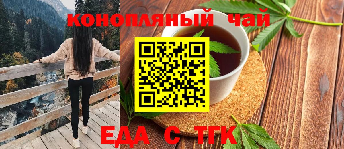 Canna-Cookies марихуана  Вход с VPN  Балашиха 