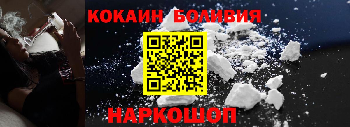 Cocaine Перу  Кокаин 98%  Балашиха  Вход с VPN 