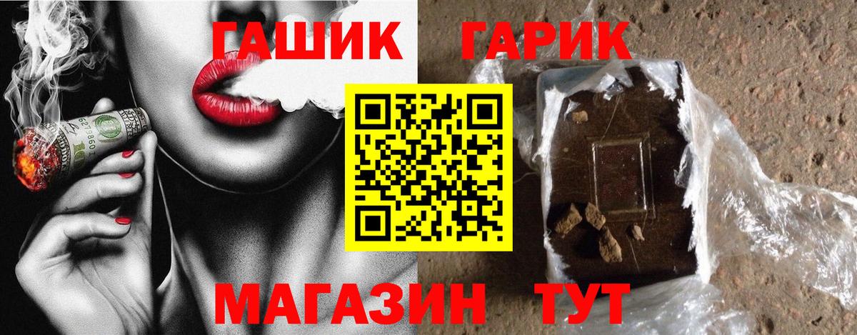 Гашиш Premium  ГАШ убойный  Вход с VPN  купить наркотик  Балашиха 