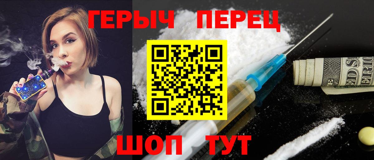 ГЕРОИН VHQ  ГЕРОИН  Балашиха  Вход с VPN 