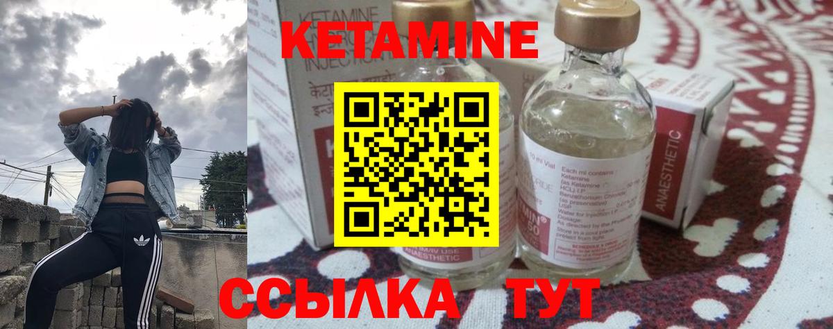 КЕТАМИН ketamine  Вход с VPN  Балашиха  КЕТАМИН VHQ 