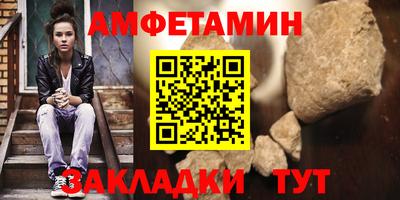 амфетамин Апшеронск