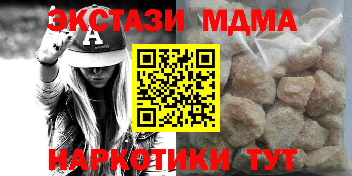 МДМА VHQ  МДМА  Вход с VPN  Балашиха  МДМА Molly 