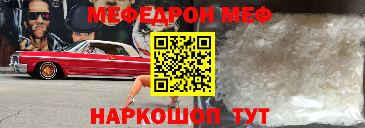 МЕФ кристаллы  МЯУ-МЯУ VHQ  Вход с VPN  МЯУ-МЯУ  Балашиха  МЯУ-МЯУ 