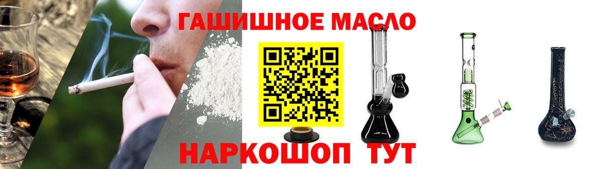 Балашиха  ТГК гашишное масло  Вход с VPN 