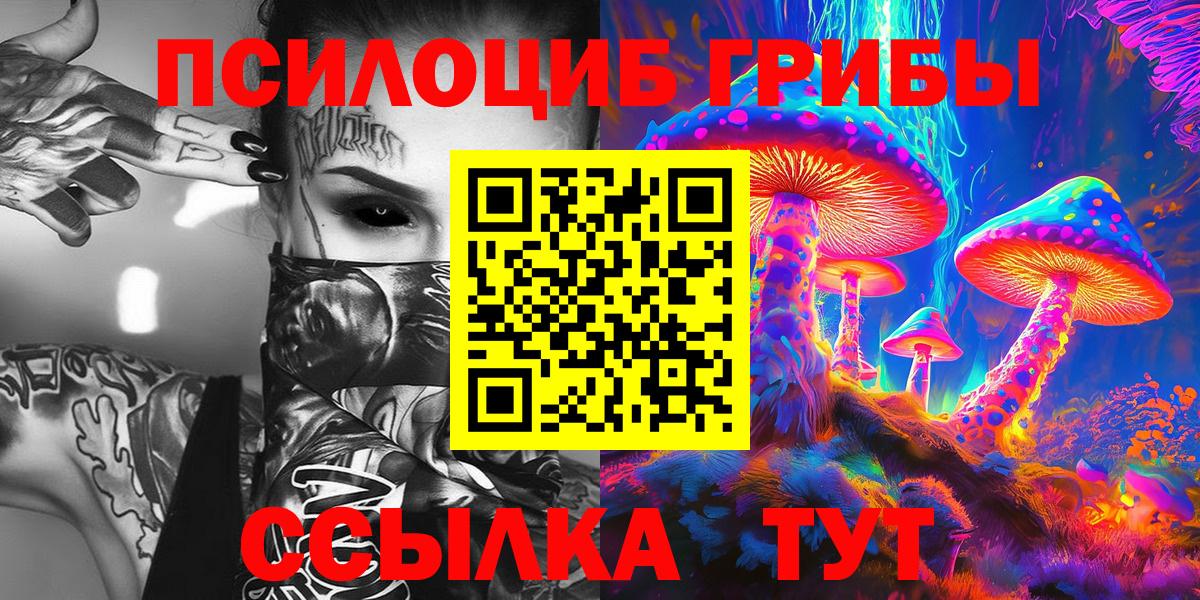 Галлюциногенные грибы Magic Shrooms  Псилоцибиновые грибы мухоморы  Балашиха  Вход с VPN 