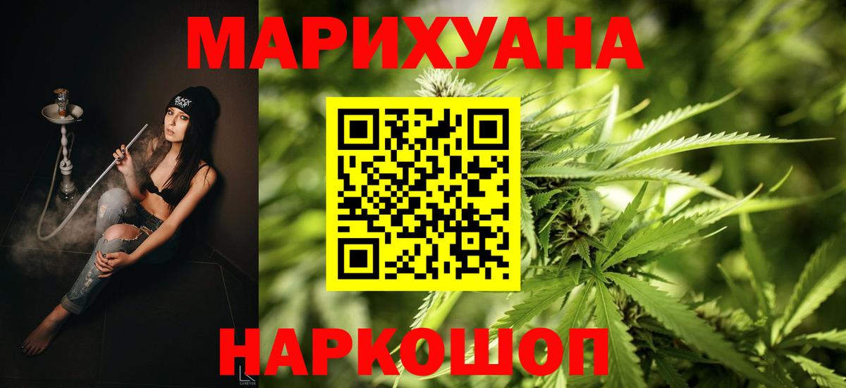 Бошки Шишки семена  Бошки марихуана MAZAR  Каннабис семена  Вход с VPN  Балашиха 